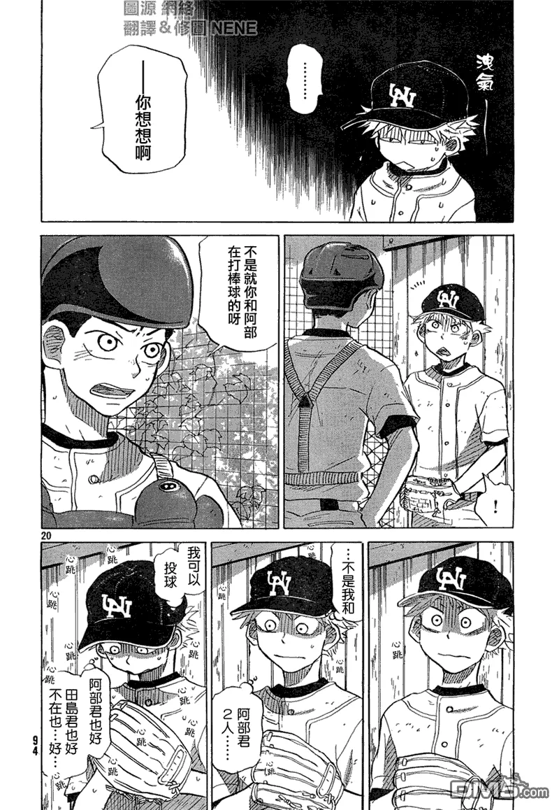 第58话 第21页