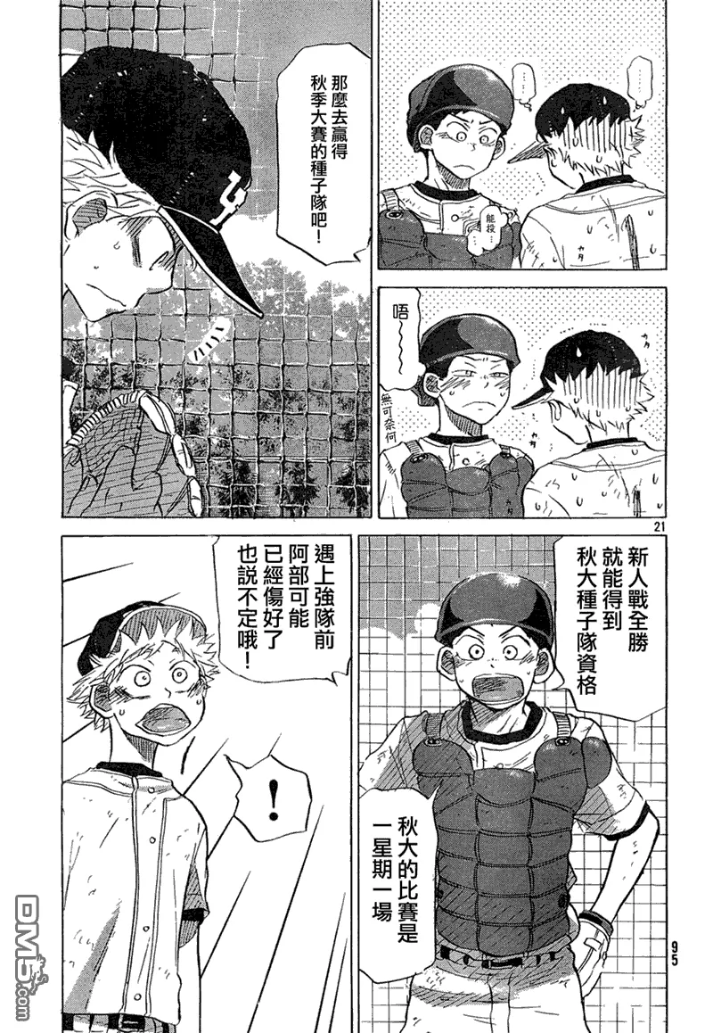 第58话 第22页