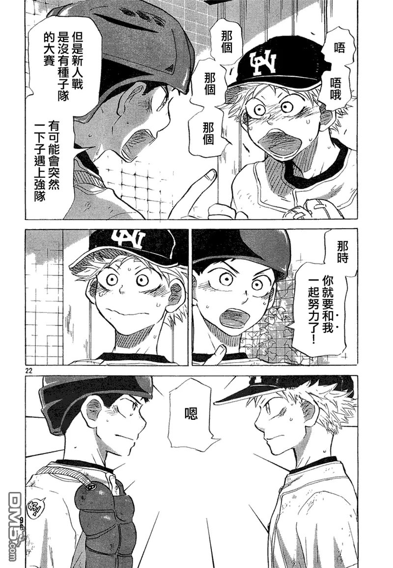 第58话 第23页