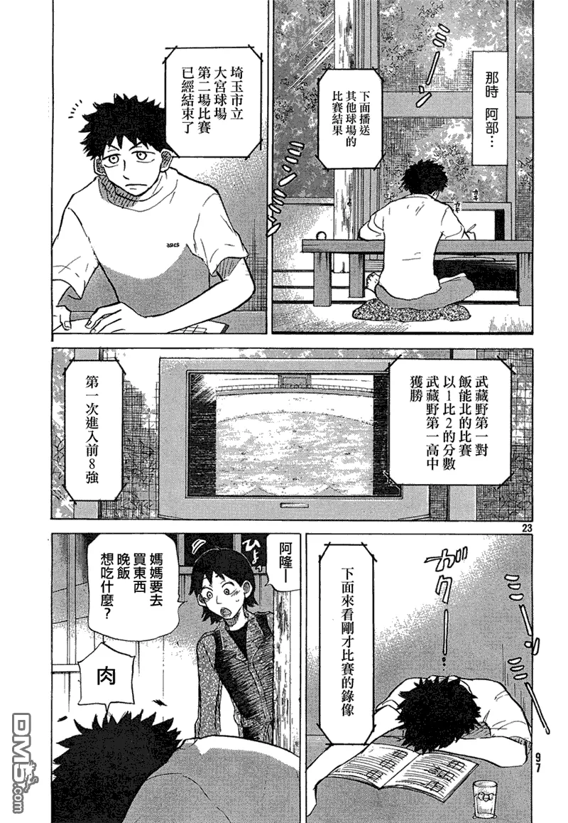 第58话 第24页