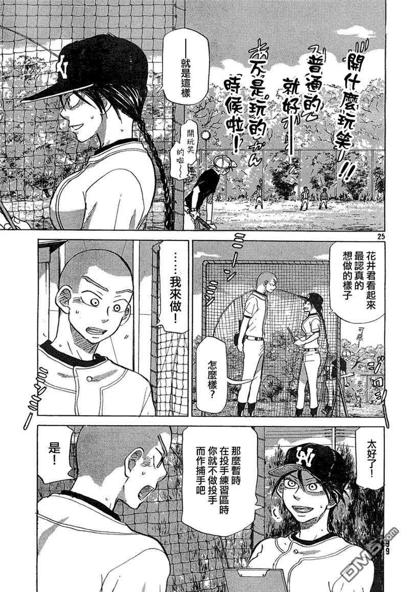 第58话 第26页