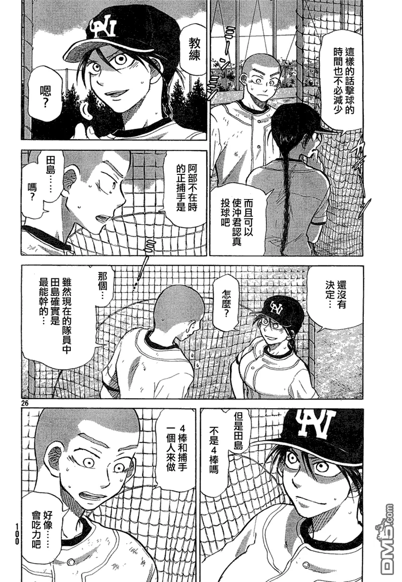 第58话 第27页