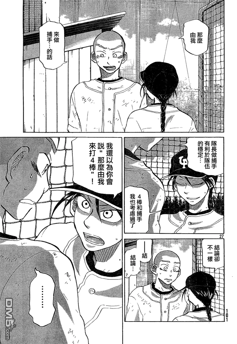 第58话 第28页