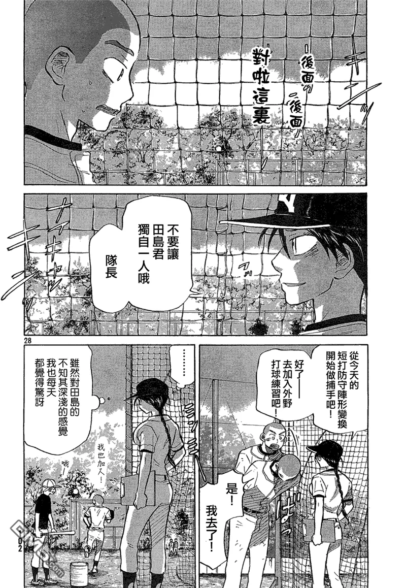 第58话 第29页
