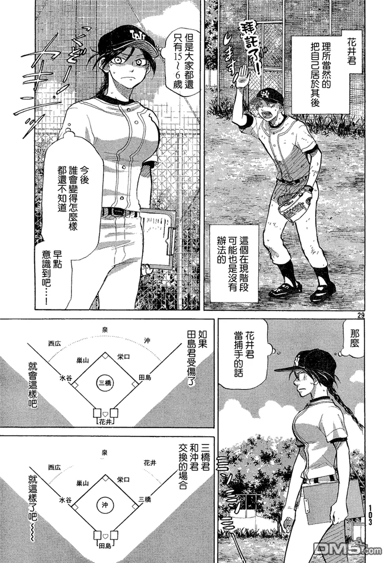 第58话 第30页