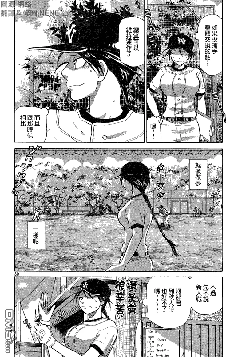 第58话 第31页