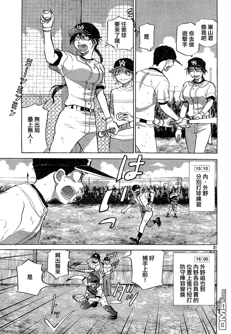 第58话 第32页