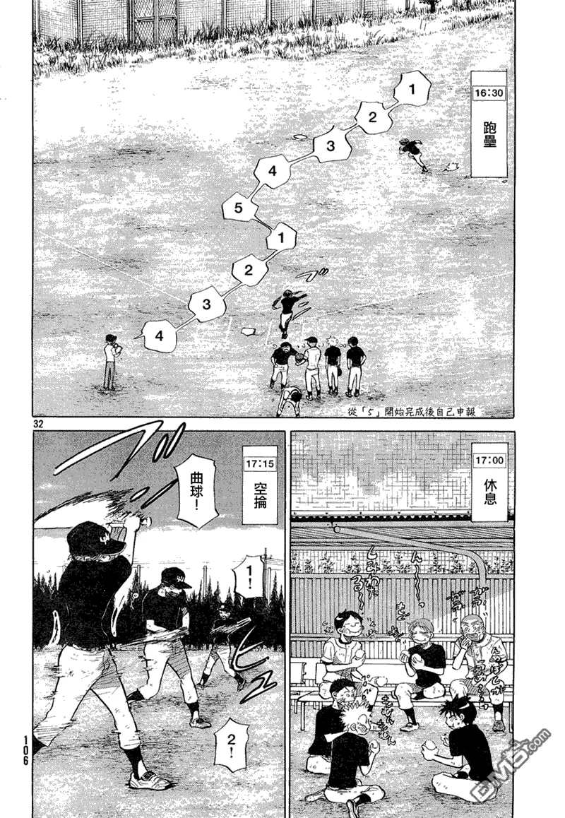 第58话 第33页