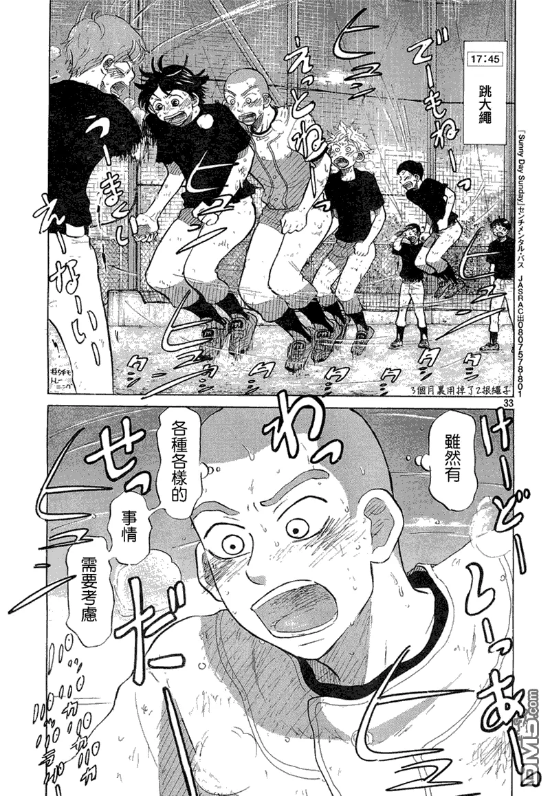 第58话 第34页