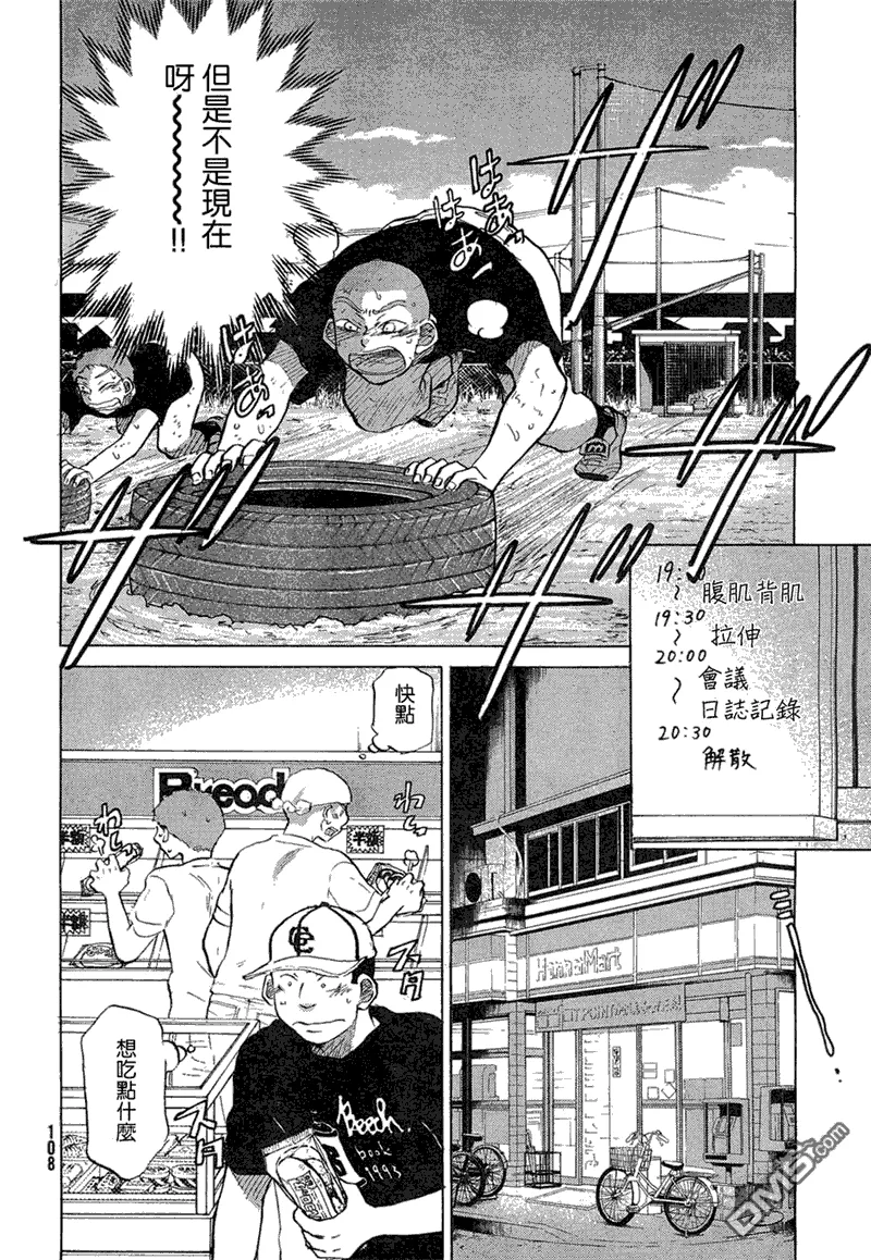 第58话 第35页