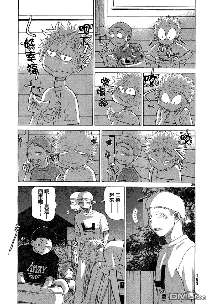 第58话 第36页