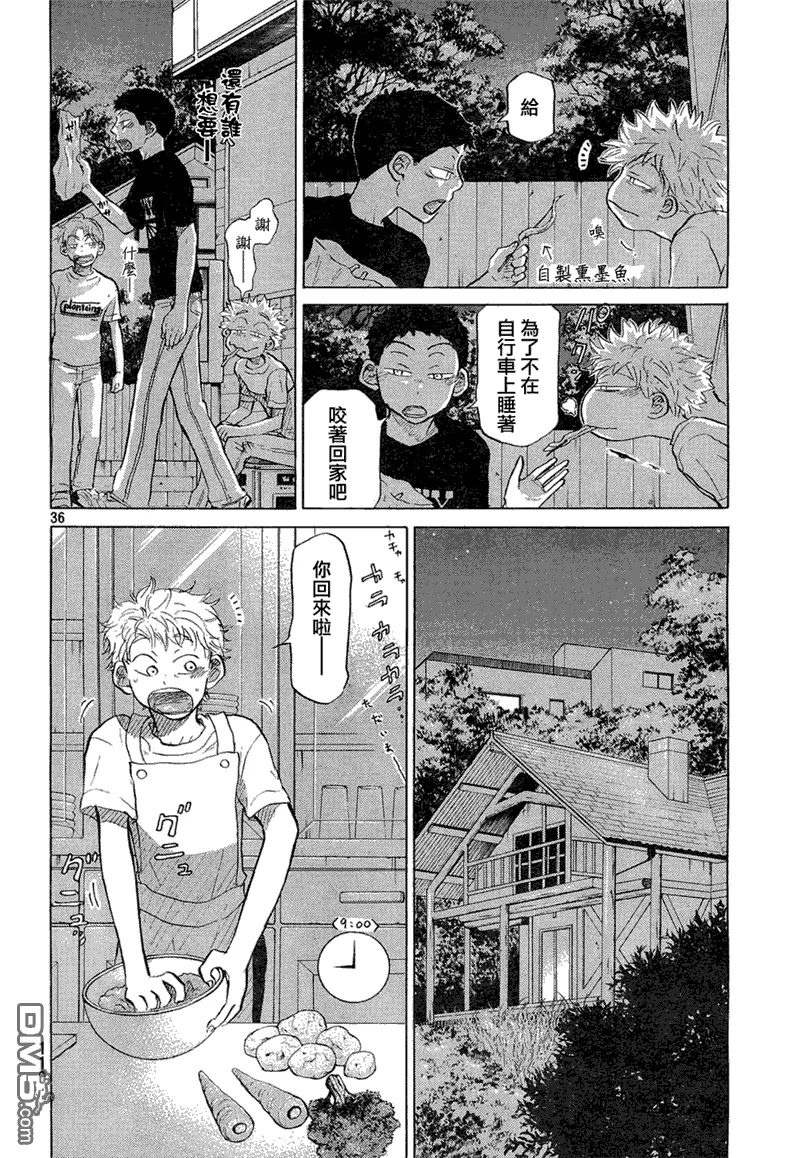 第58话 第37页
