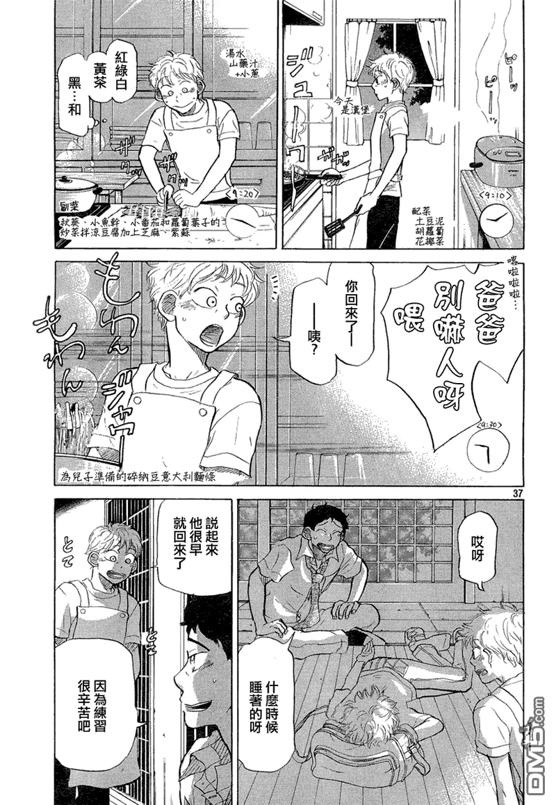 第58话 第38页