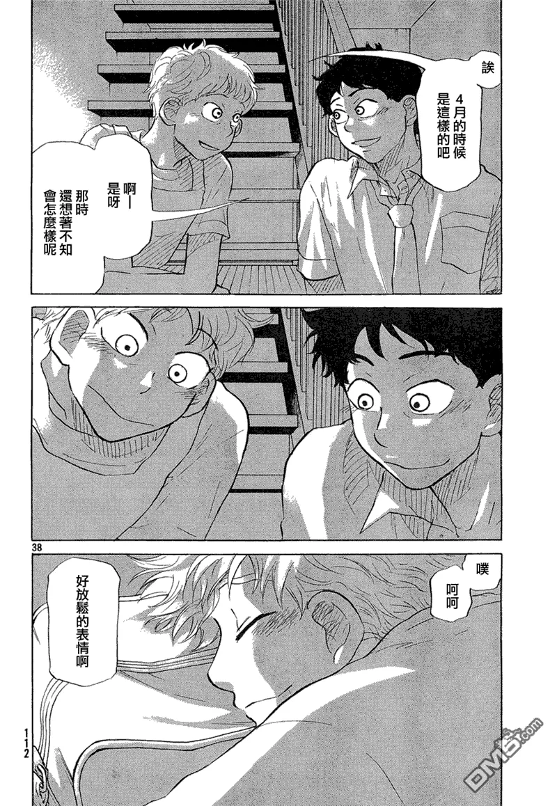第58话 第39页