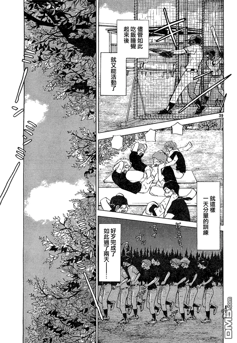 第58话 第40页