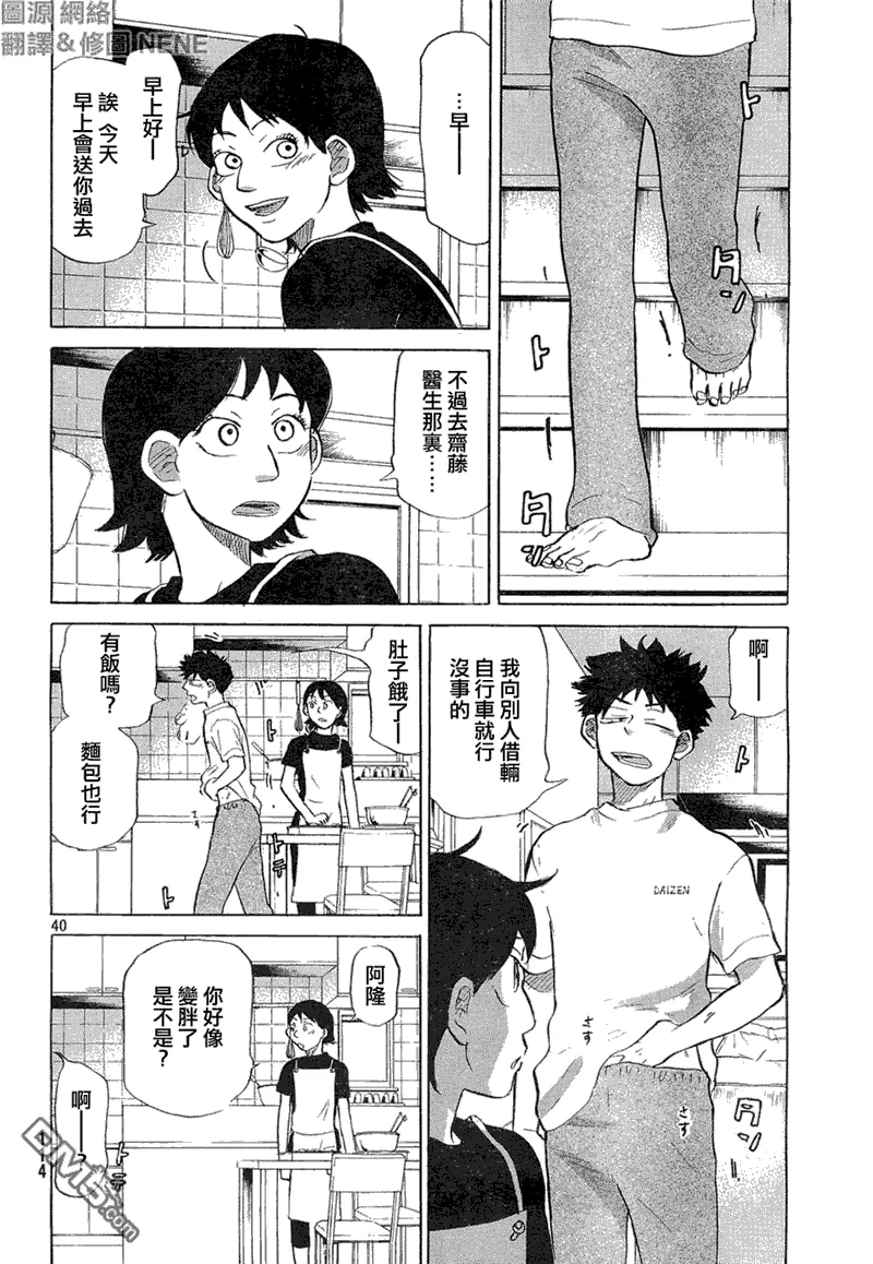 第58话 第41页
