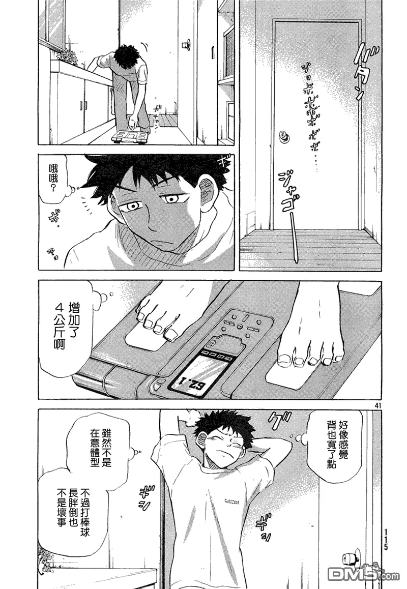 第58话 第42页