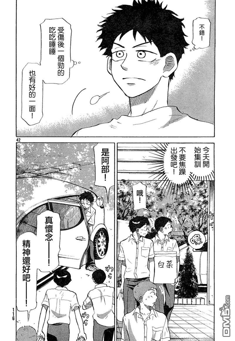 第58话 第43页