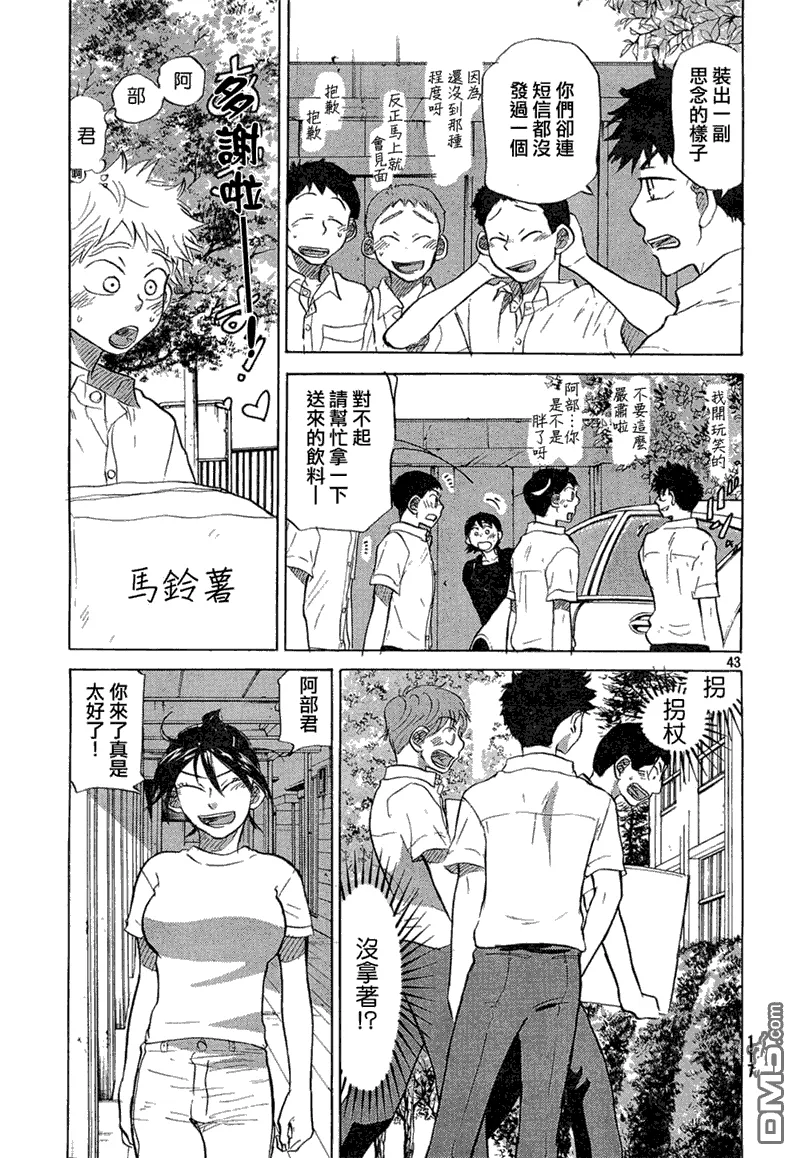 第58话 第44页