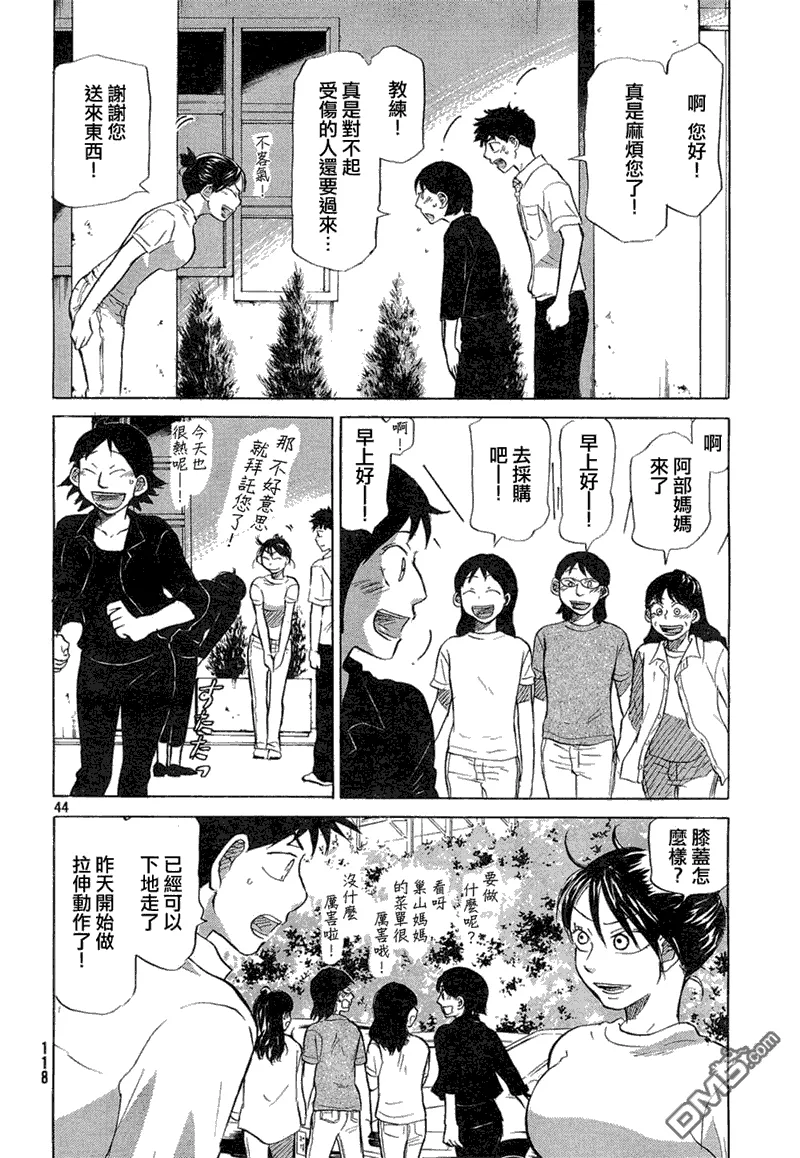第58话 第45页