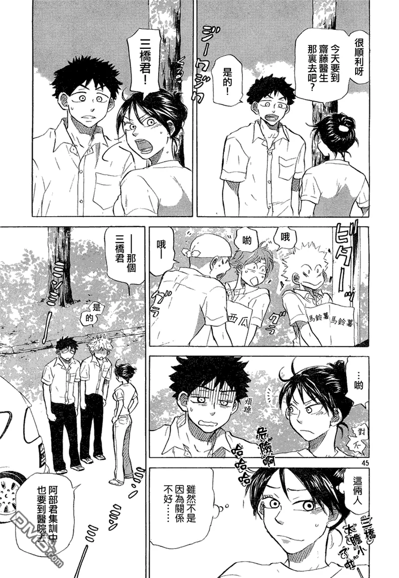 第58话 第46页