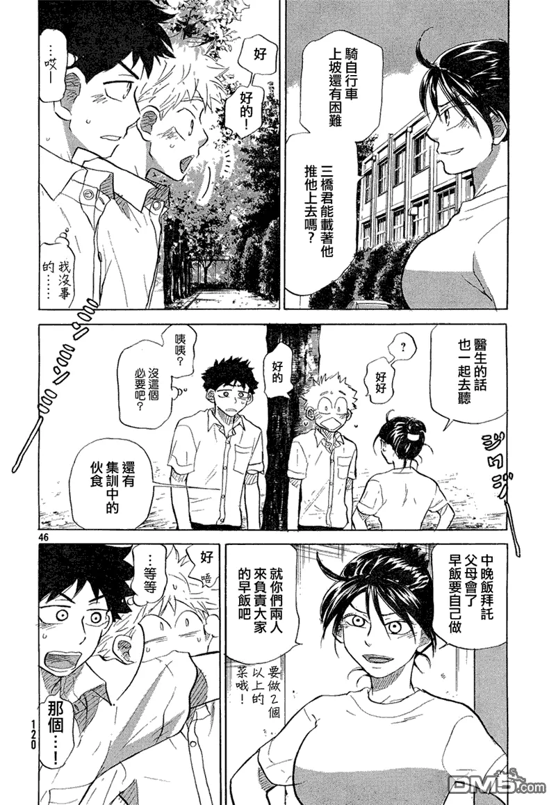 第58话 第47页