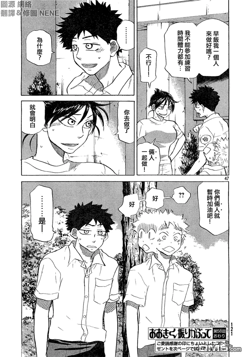 第58话 第48页