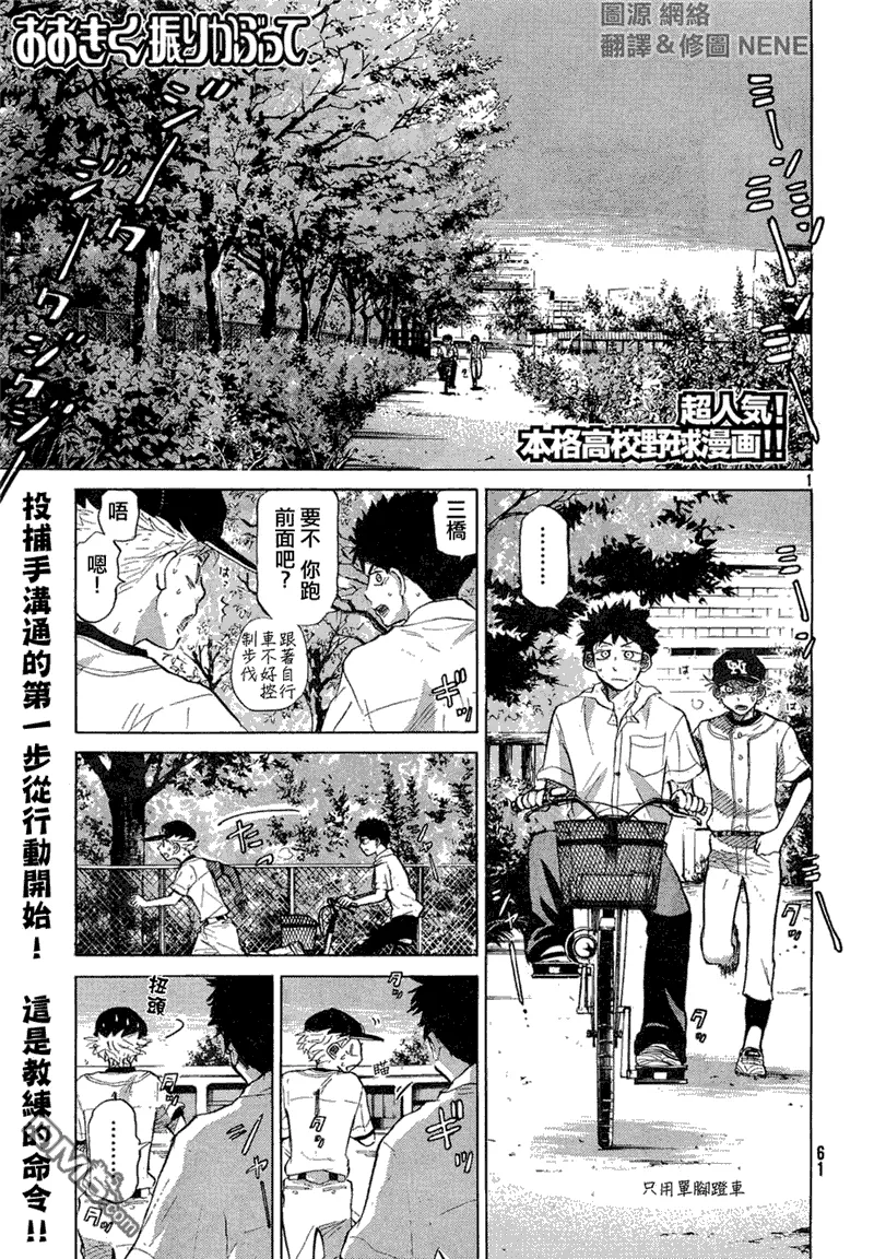 第59话 第1页