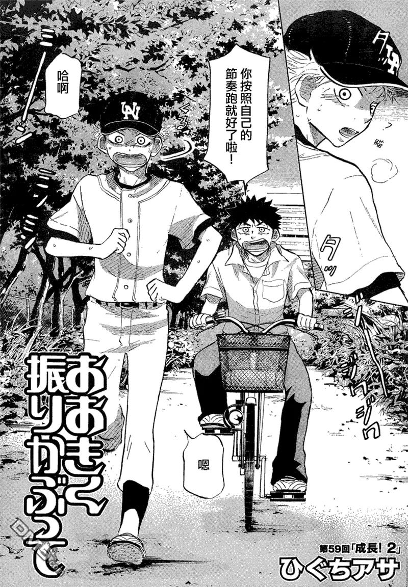 第59话 第2页