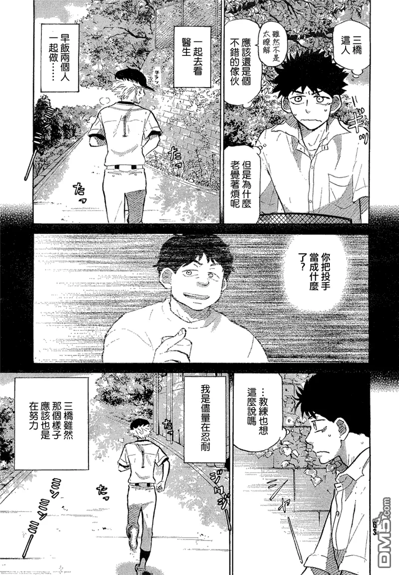 第59话 第3页