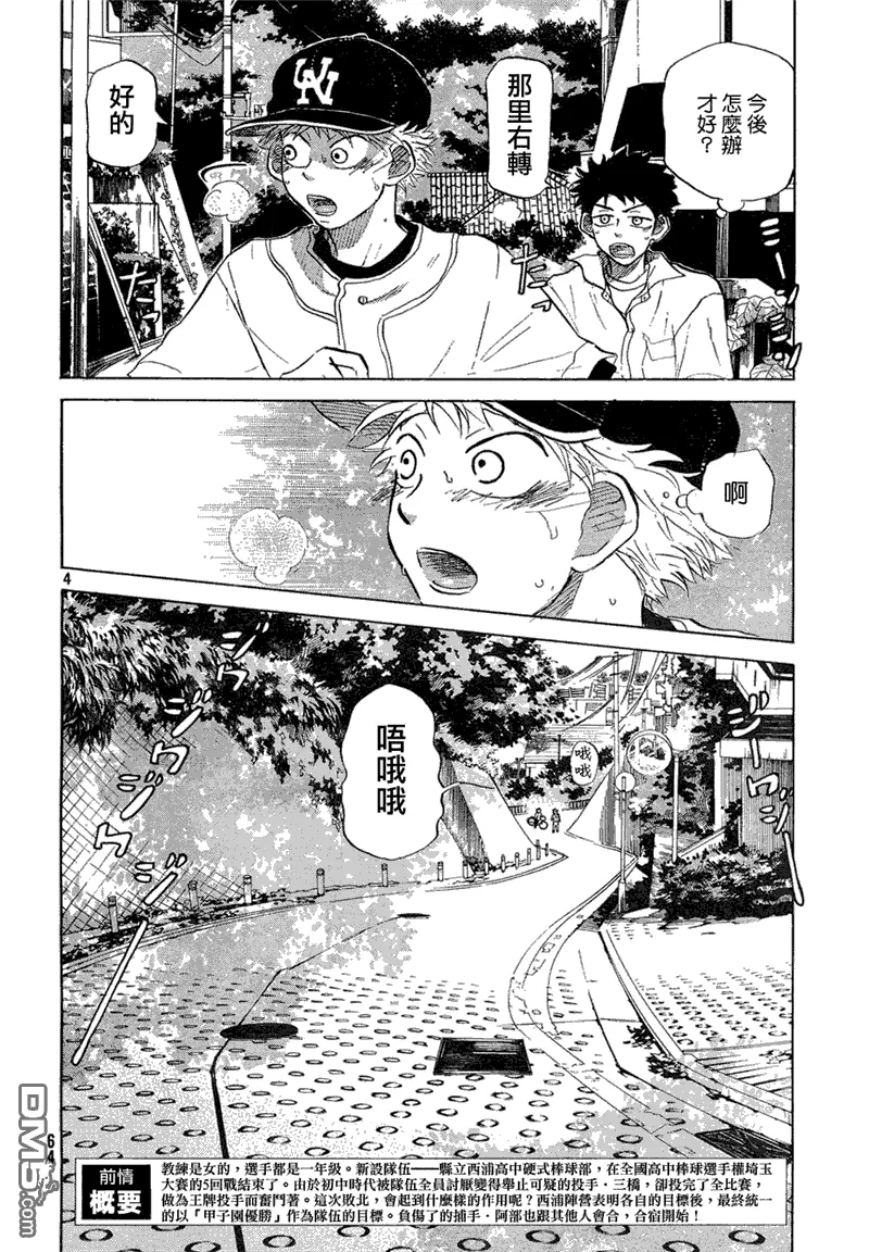 第59话 第4页