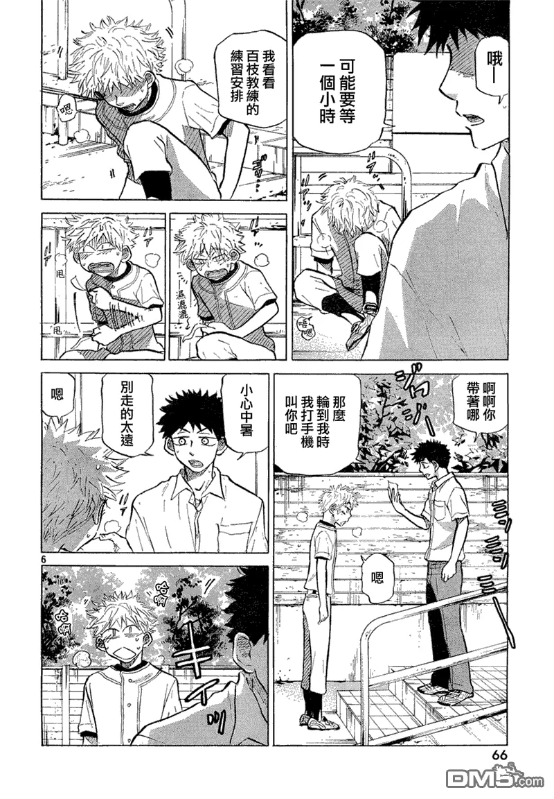 第59话 第6页