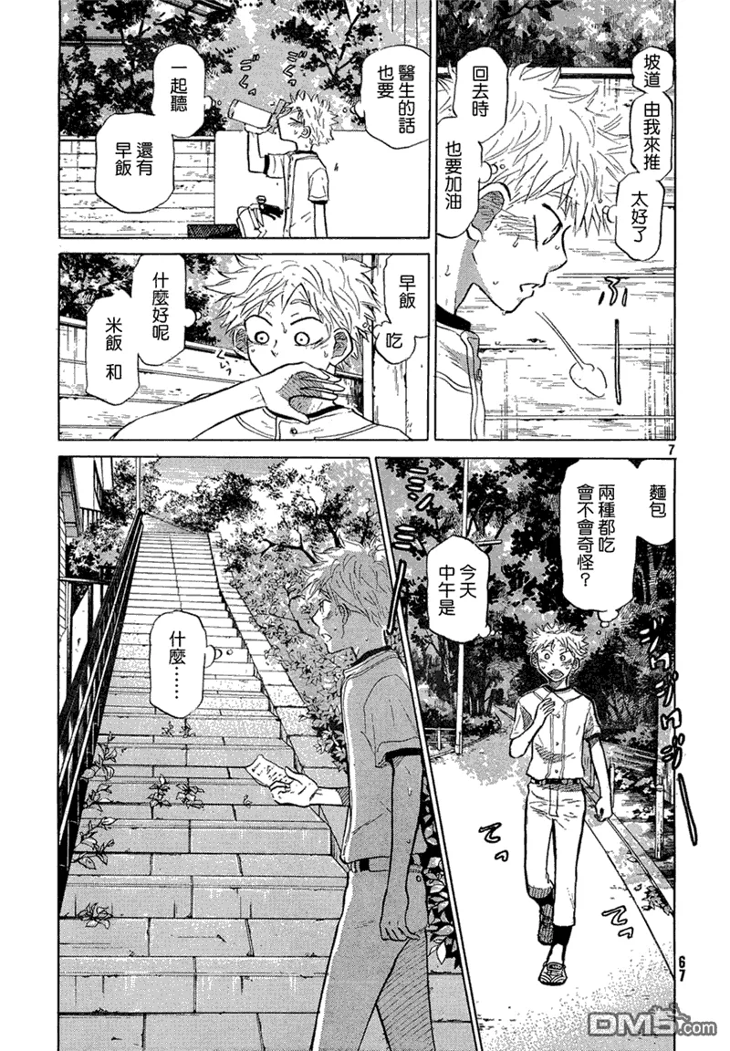 第59话 第7页
