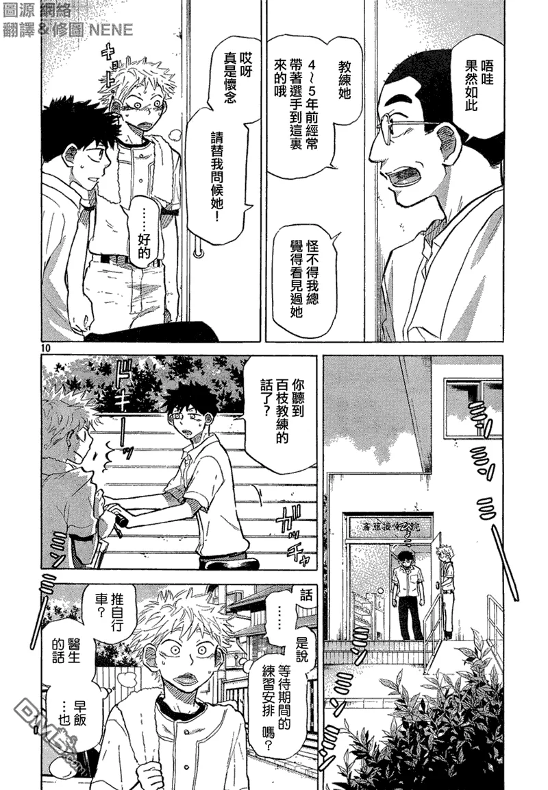 第59话 第10页