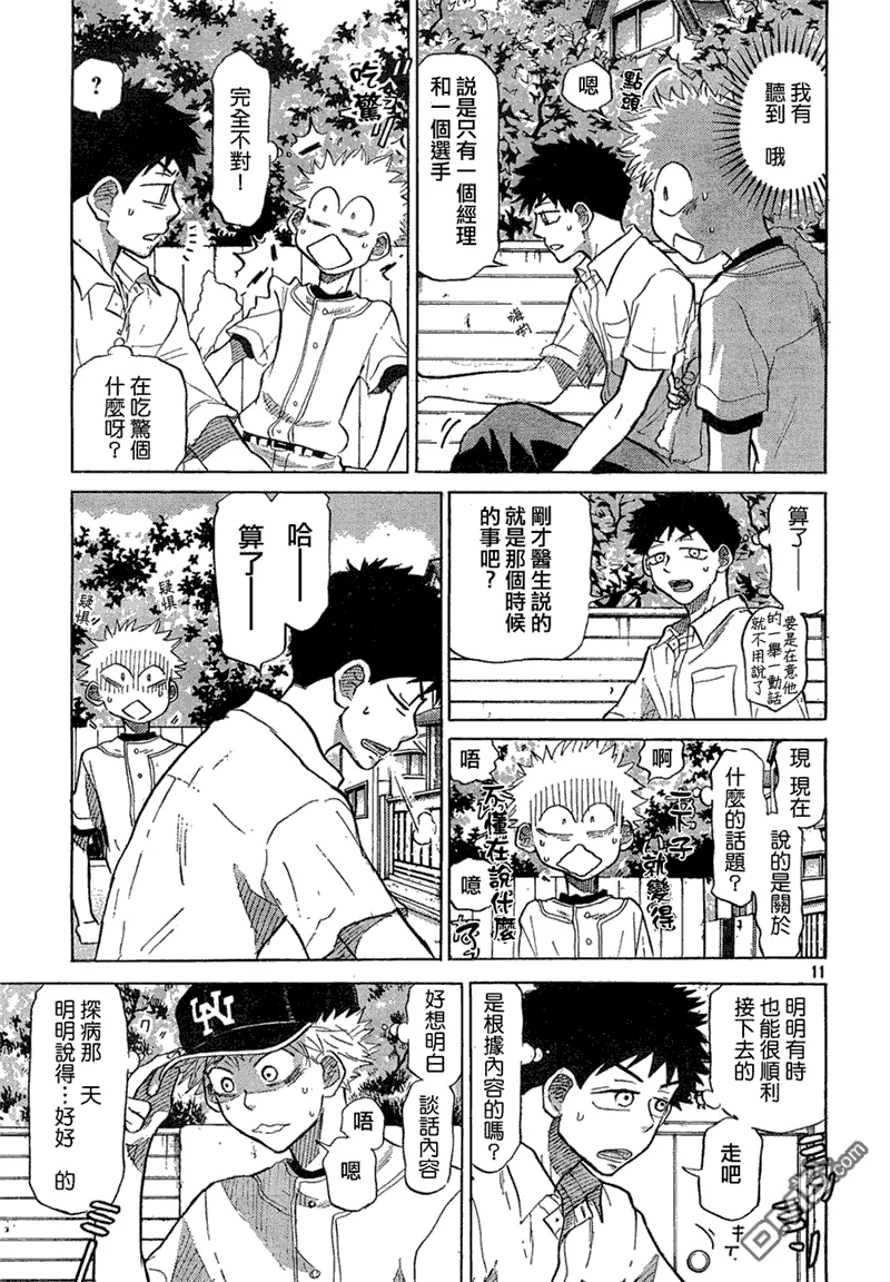 第59话 第11页