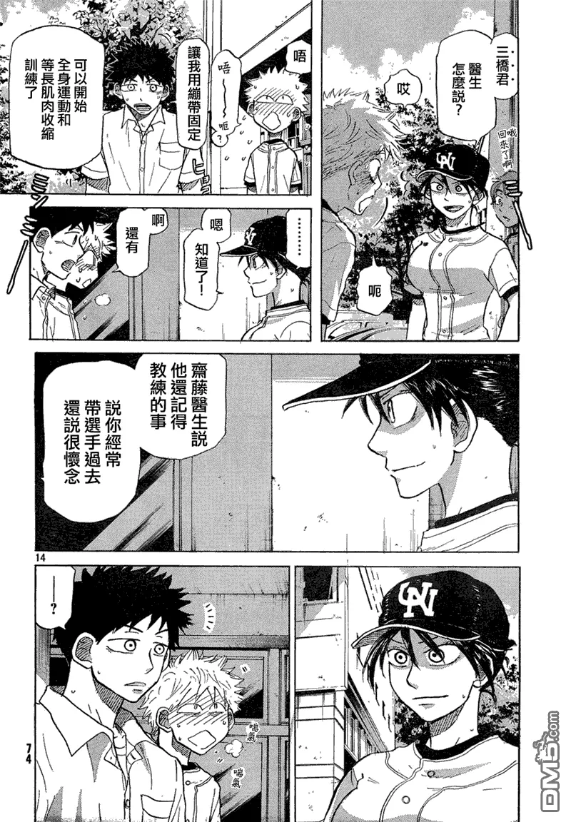 第59话 第14页