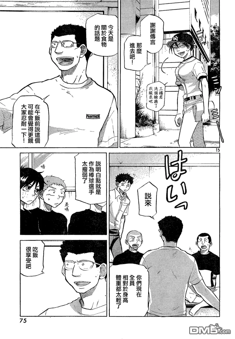 第59话 第15页