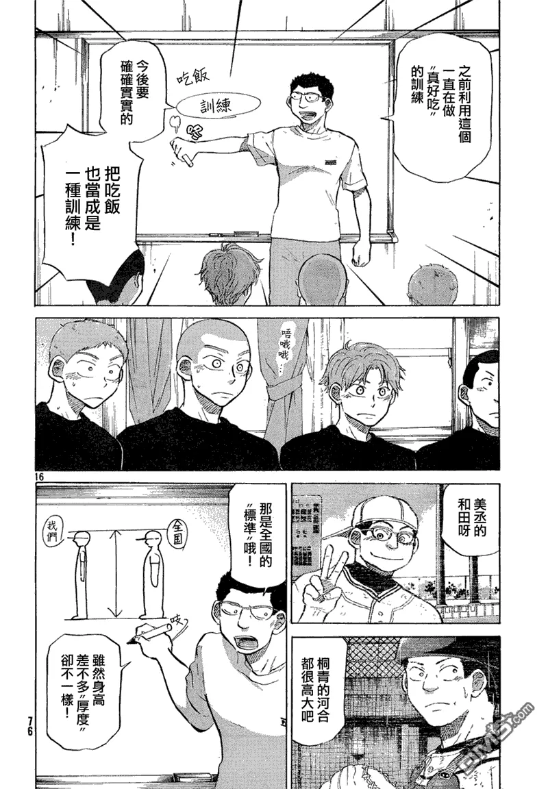 第59话 第16页
