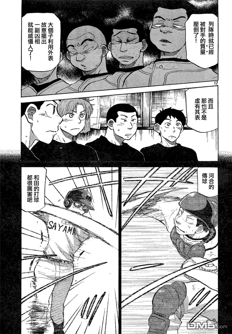 第59话 第17页