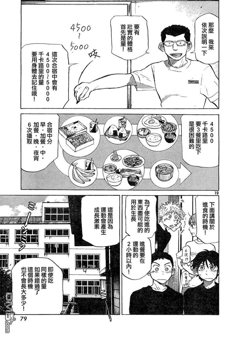 第59话 第19页