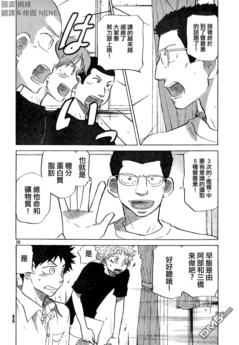 第59话 第20页
