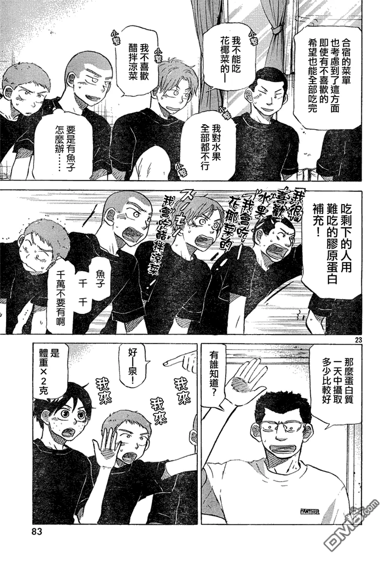 第59话 第23页
