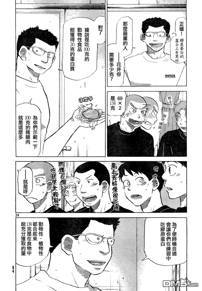 第59话 第24页