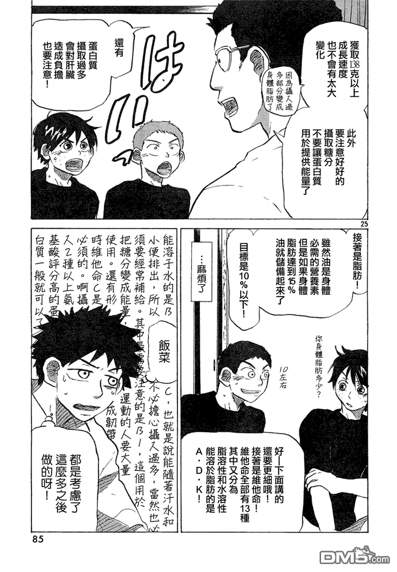 第59话 第25页