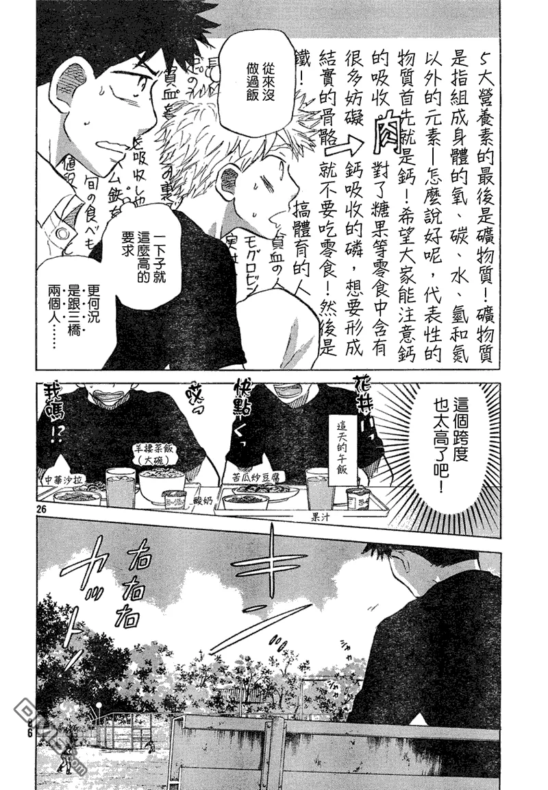 第59话 第26页