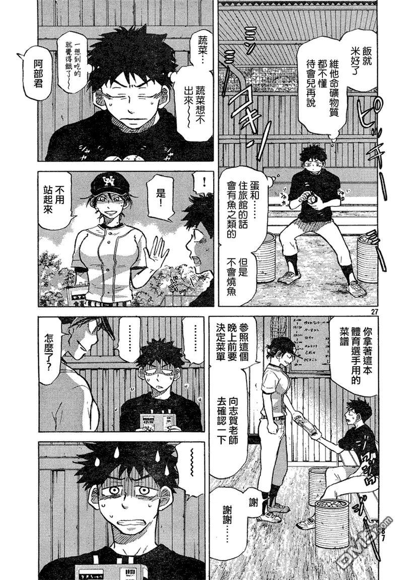 第59话 第27页