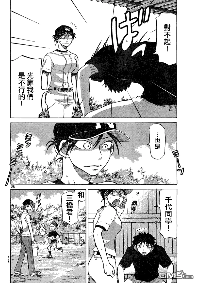 第59话 第28页