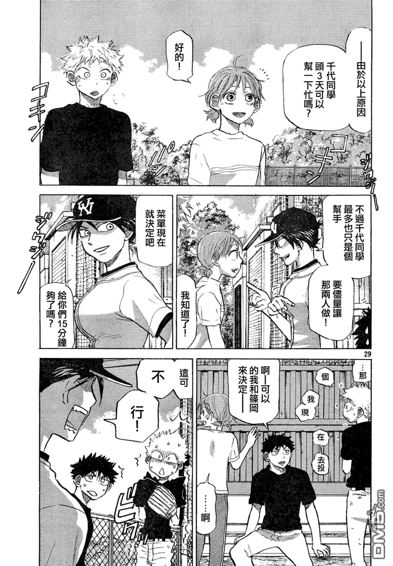 第59话 第29页
