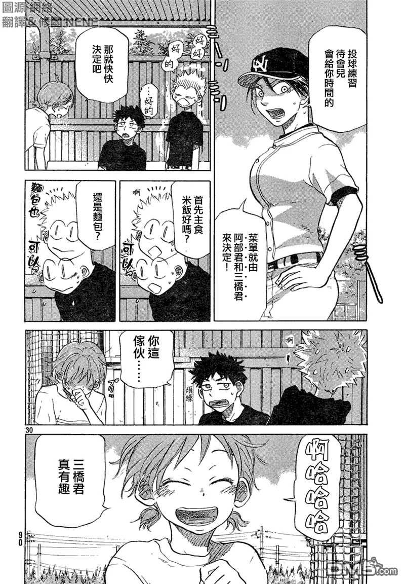 第59话 第30页
