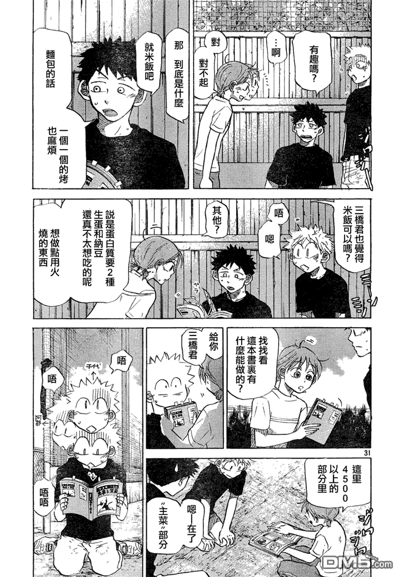 第59话 第31页